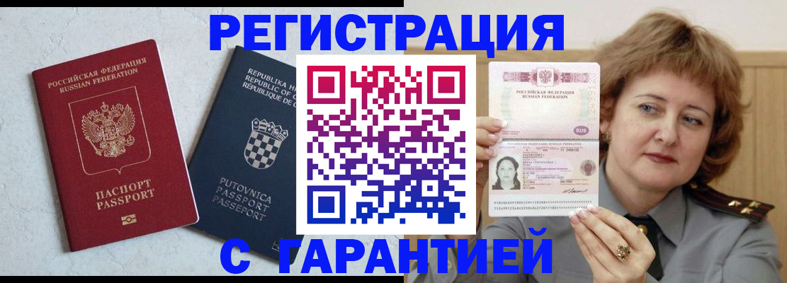 временная регистрация недорого в Ликино-Дулёво