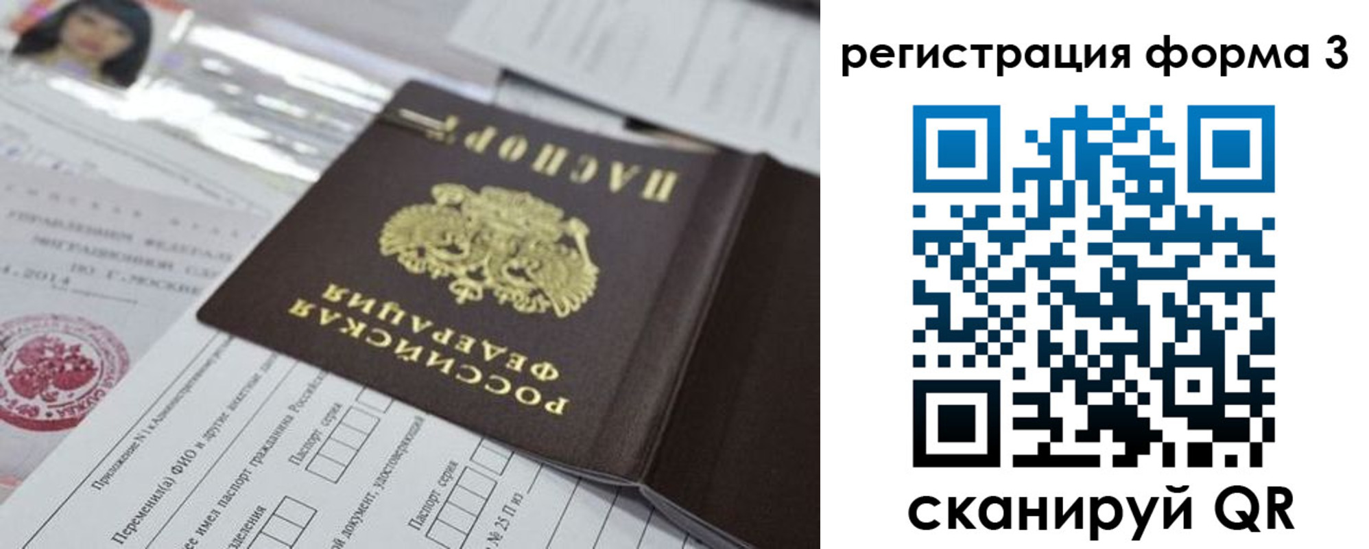 временная регистрация адрес в Ликино-Дулёво