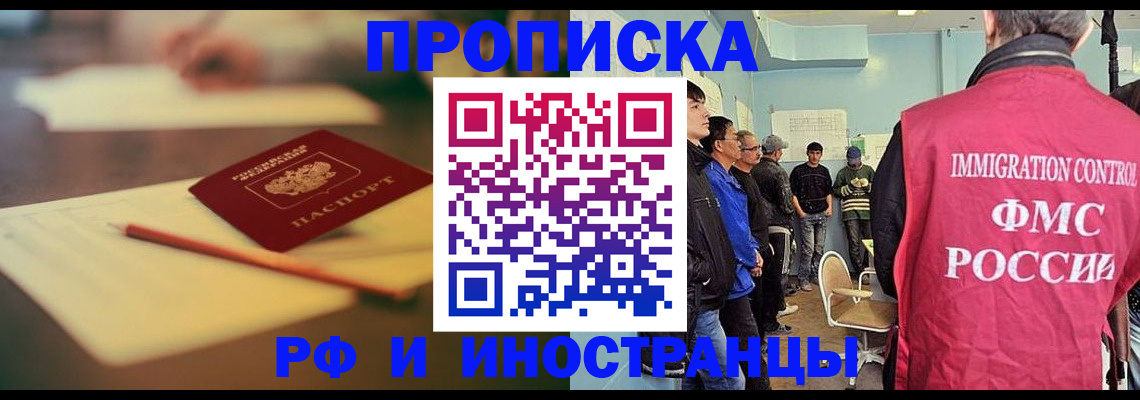 временная регистрация законно в Ликино-Дулёво