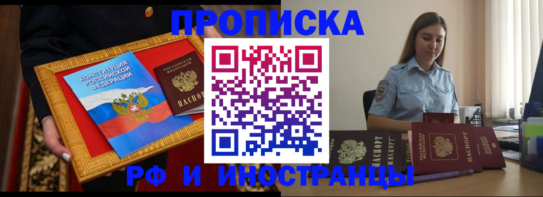 прописка для кредита в Ликино-Дулёво