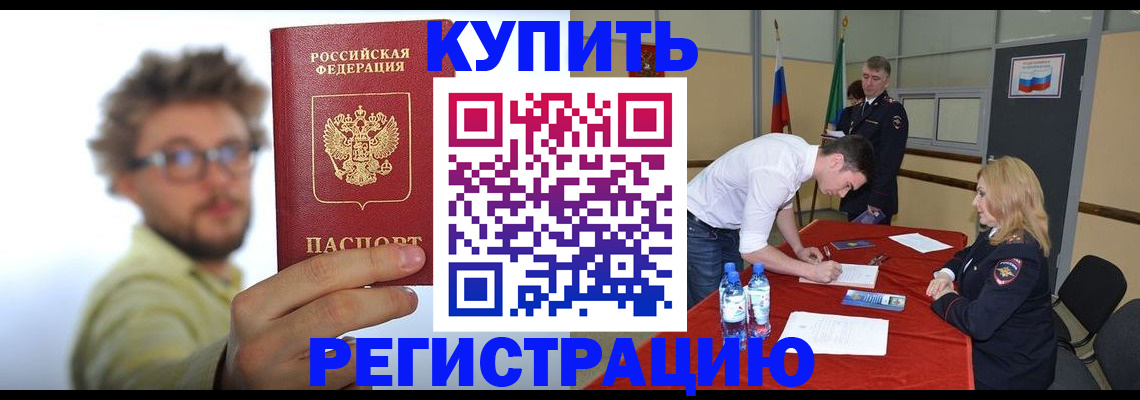 прописка штамп в Ликино-Дулёво