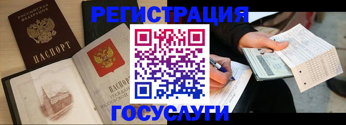 прописка для кредита в Ликино-Дулёво