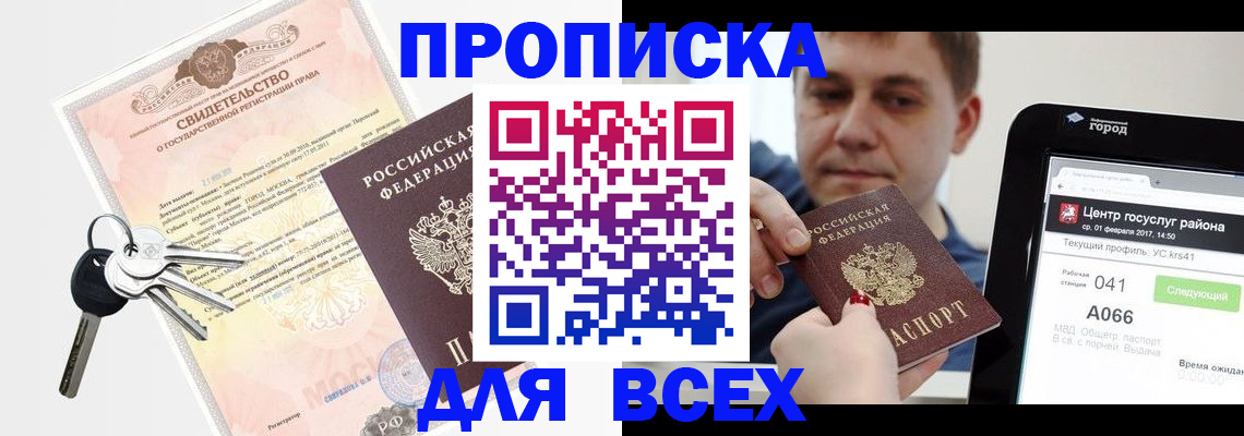 пропишу в квартире в Ликино-Дулёво