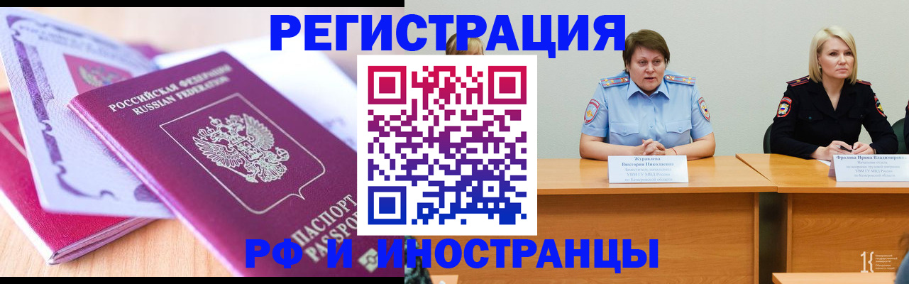 прописка для военкомата в Ликино-Дулёво