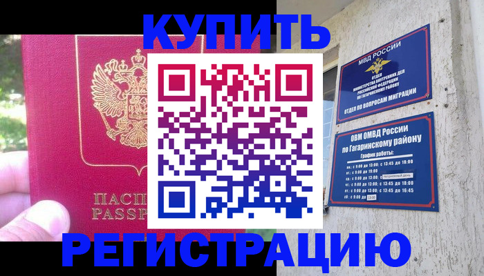 прописка 2025 в Ликино-Дулёво