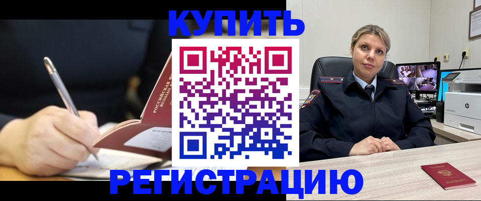прописка паспорт в Ликино-Дулёво