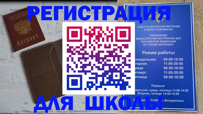 прописка 2025 в Ликино-Дулёво