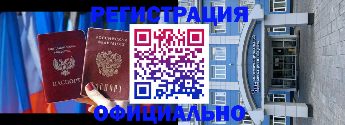 временная регистрация адрес в Ликино-Дулёво